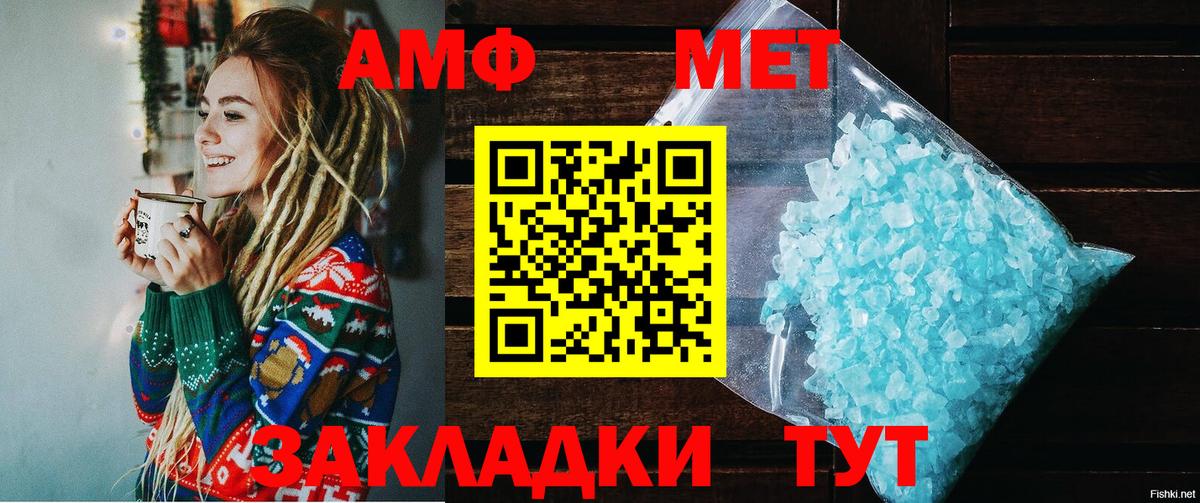 Амфетамин  Вход с VPN  Вологда  Amphetamine  Амфетамин Розовый 