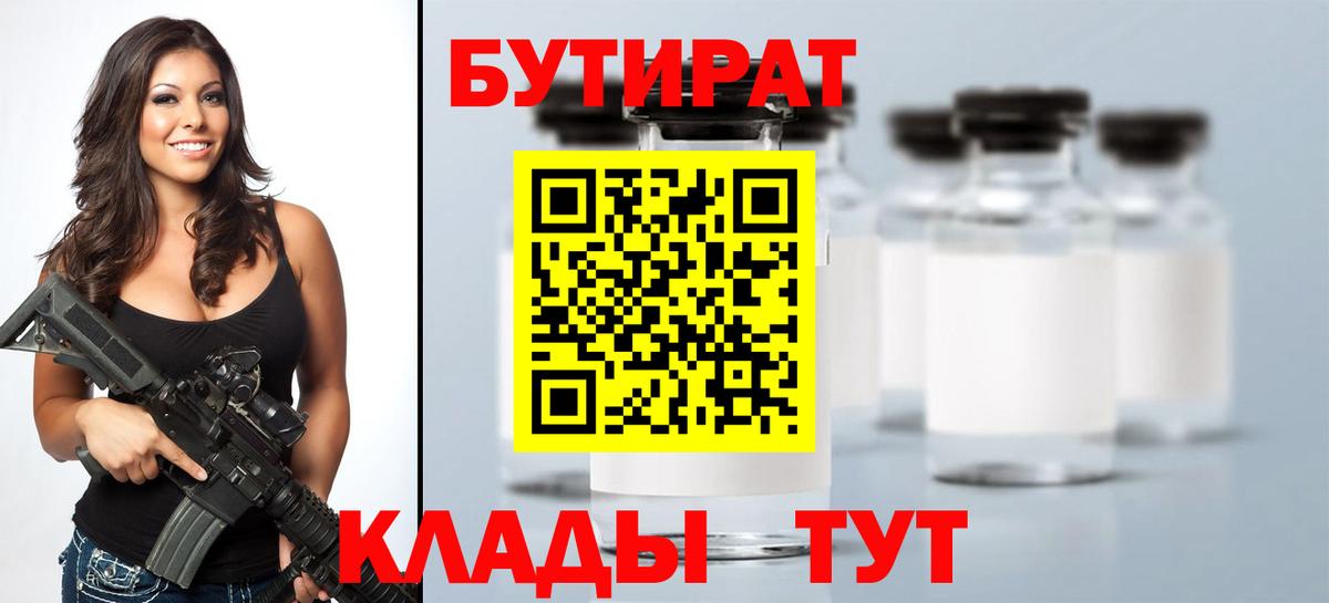 Бутират жидкий экстази Вологда