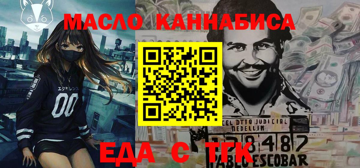 Canna-Cookies конопля  Вход с VPN  Вологда 