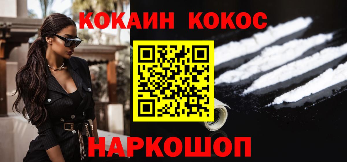 COCAIN Боливия  Вход с VPN  КОКАИН  Вологда  Cocaine 97% 