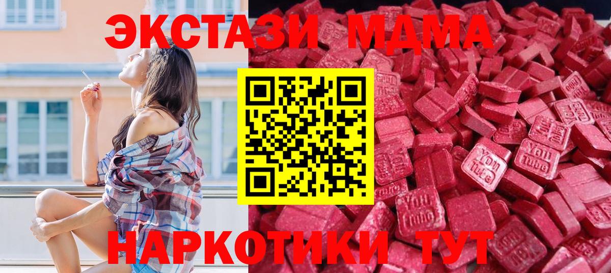 Вологда  ЭКСТАЗИ DUBAI  ЭКСТАЗИ  Экстази MDMA  Вход с VPN 