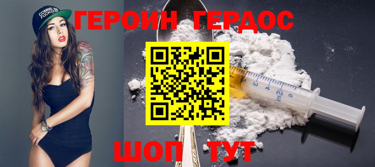 Героин  Вход с VPN  Вологда  ГЕРОИН VHQ 