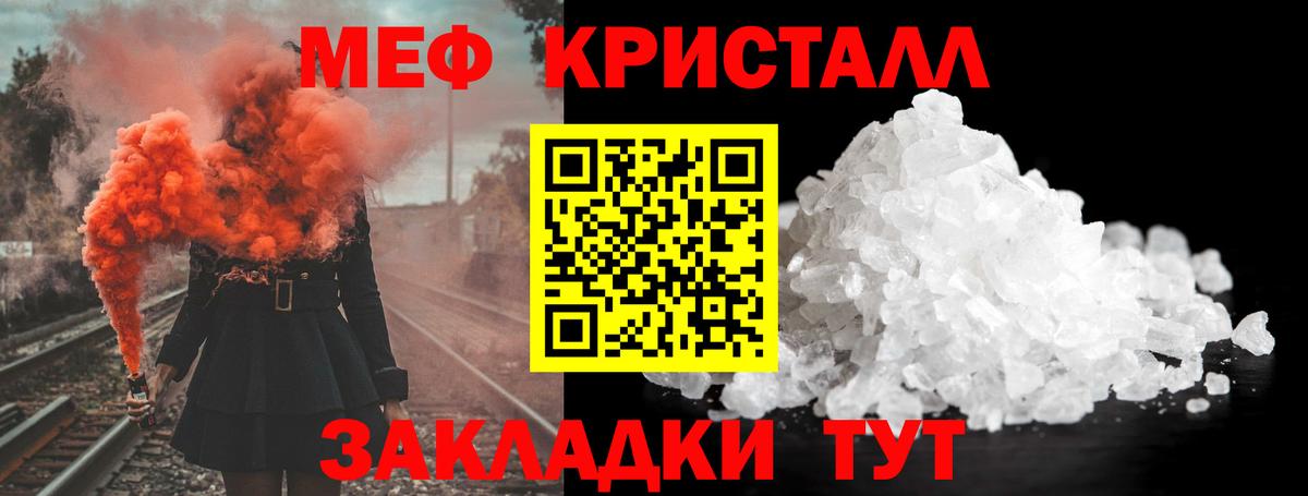 Меф мука  МЯУ-МЯУ  Вологда  МЯУ-МЯУ мяу мяу  Вход с VPN 