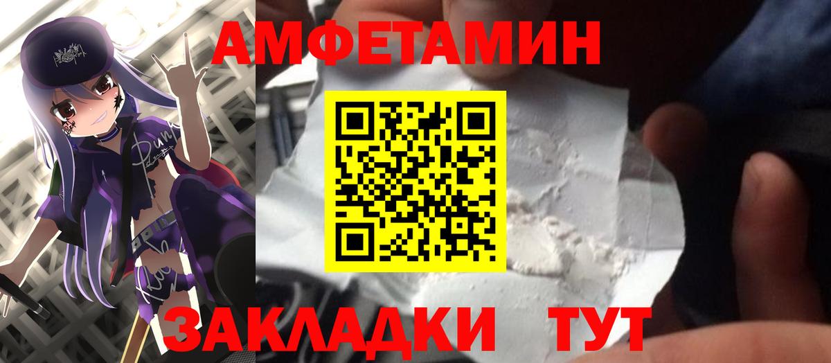 МЕТАМФЕТАМИН Methamphetamine Вологда