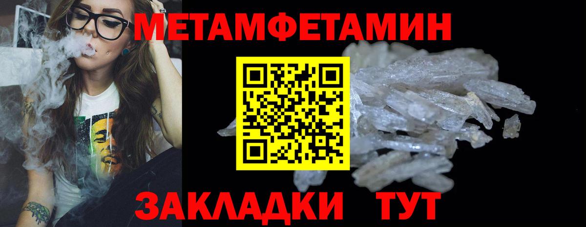 Вологда  Метамфетамин Декстрометамфетамин 99.9%  Метамфетамин  Вход с VPN 