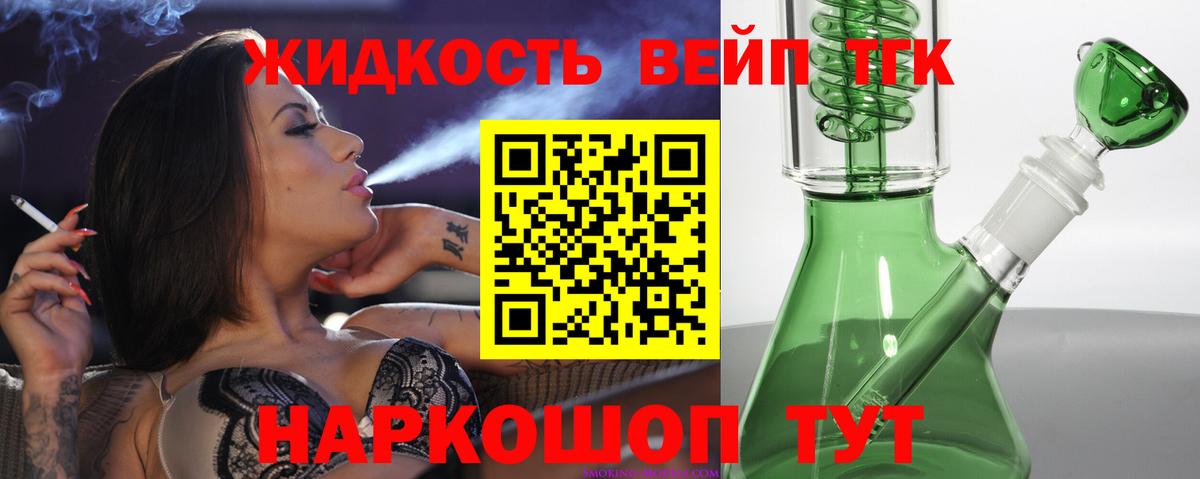 ТГК концентрат  Дистиллят ТГК THC oil  Вологда  Вход с VPN 